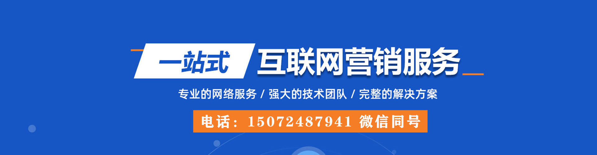 扶余信息流优化师